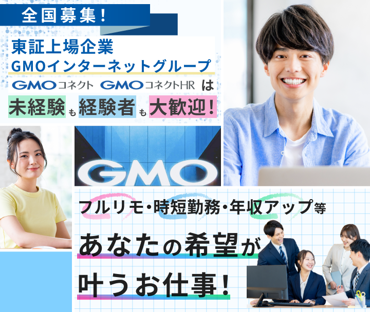 ビジネス職採用