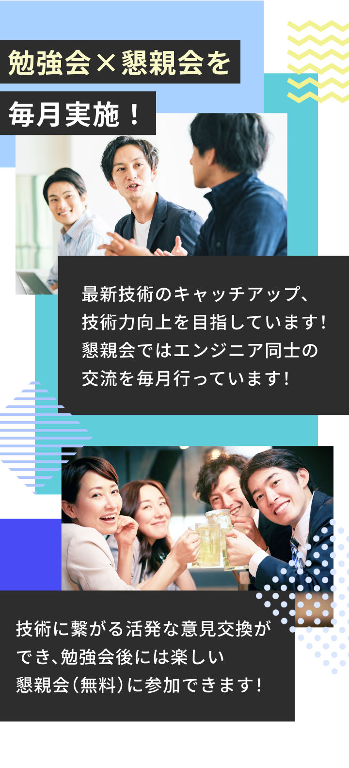 飲み会