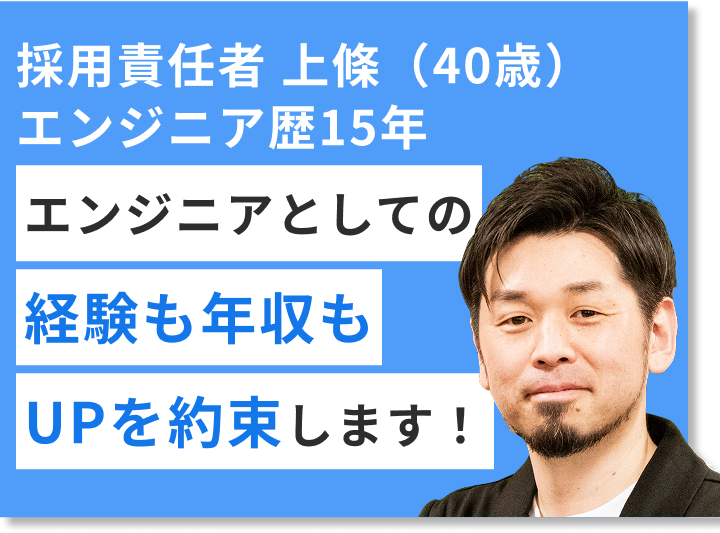採用責任者