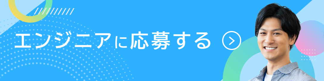 ビジネス職に応募する